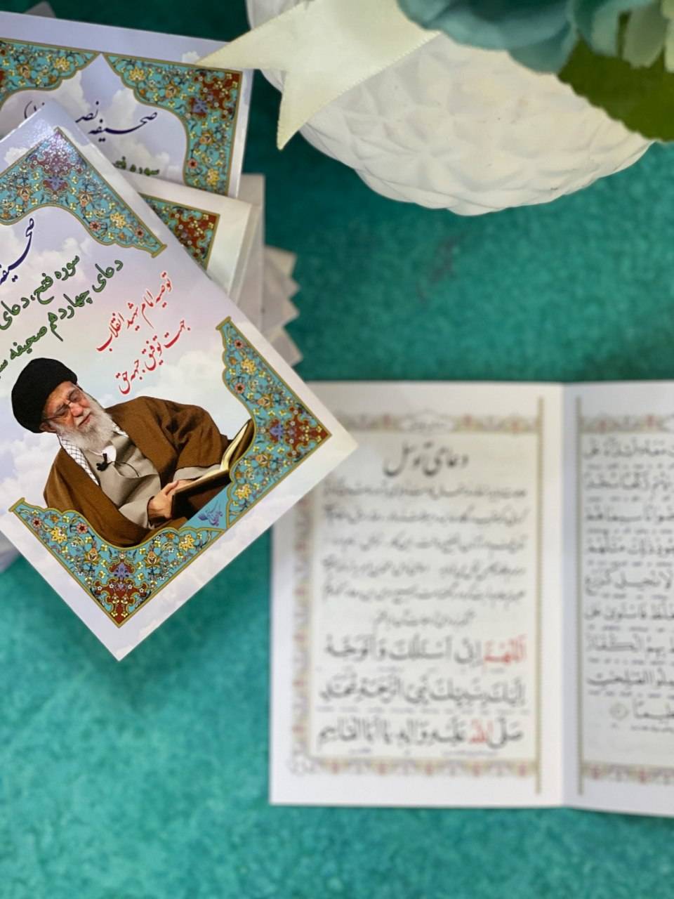 صحیفه نصر