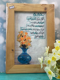 قاب عکس چوبی مهدوی