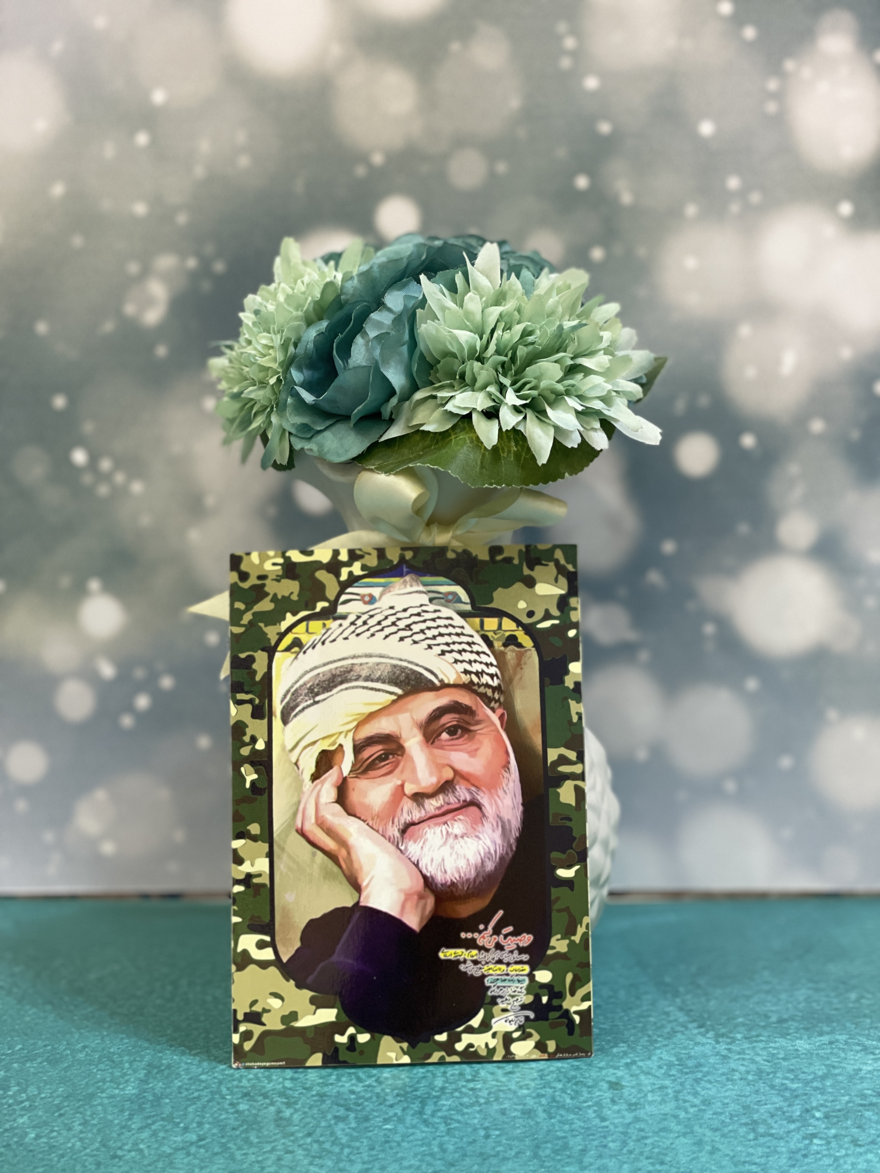 پوستر گلاسه سردار مقاومت