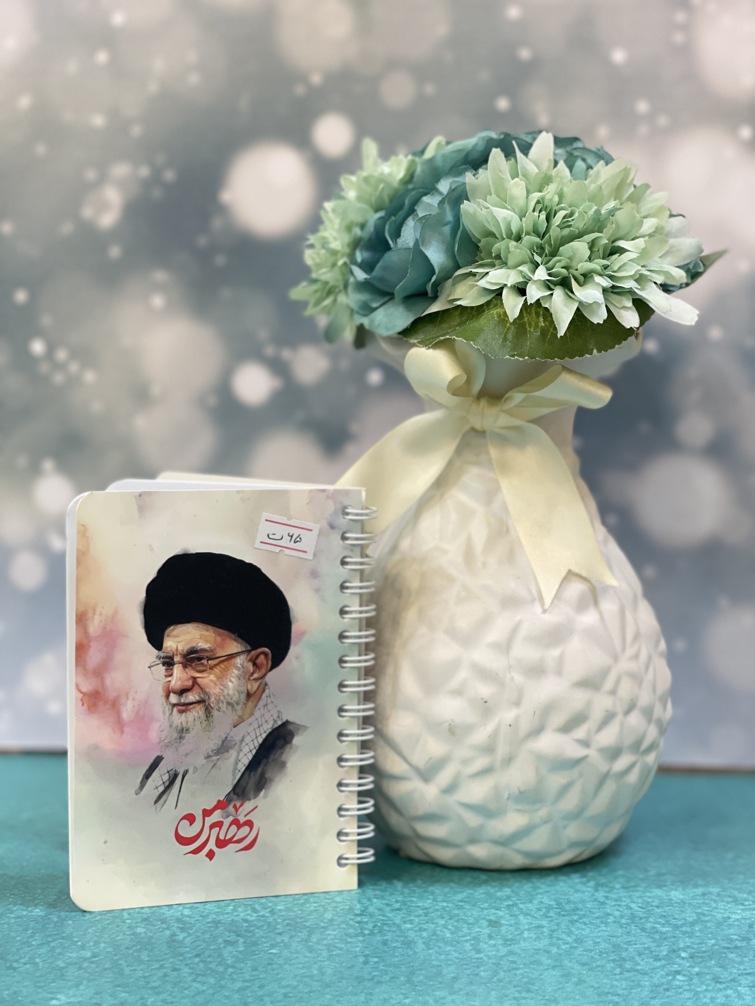 دفترچه رهبر من