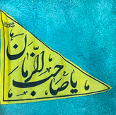 پرچم ماشین مناسبتی