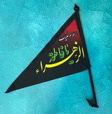 پرچم ماشین مناسبتی