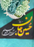 پرچم ماشین مناسبتی
