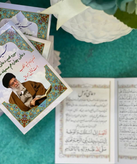 صحیفه نصر