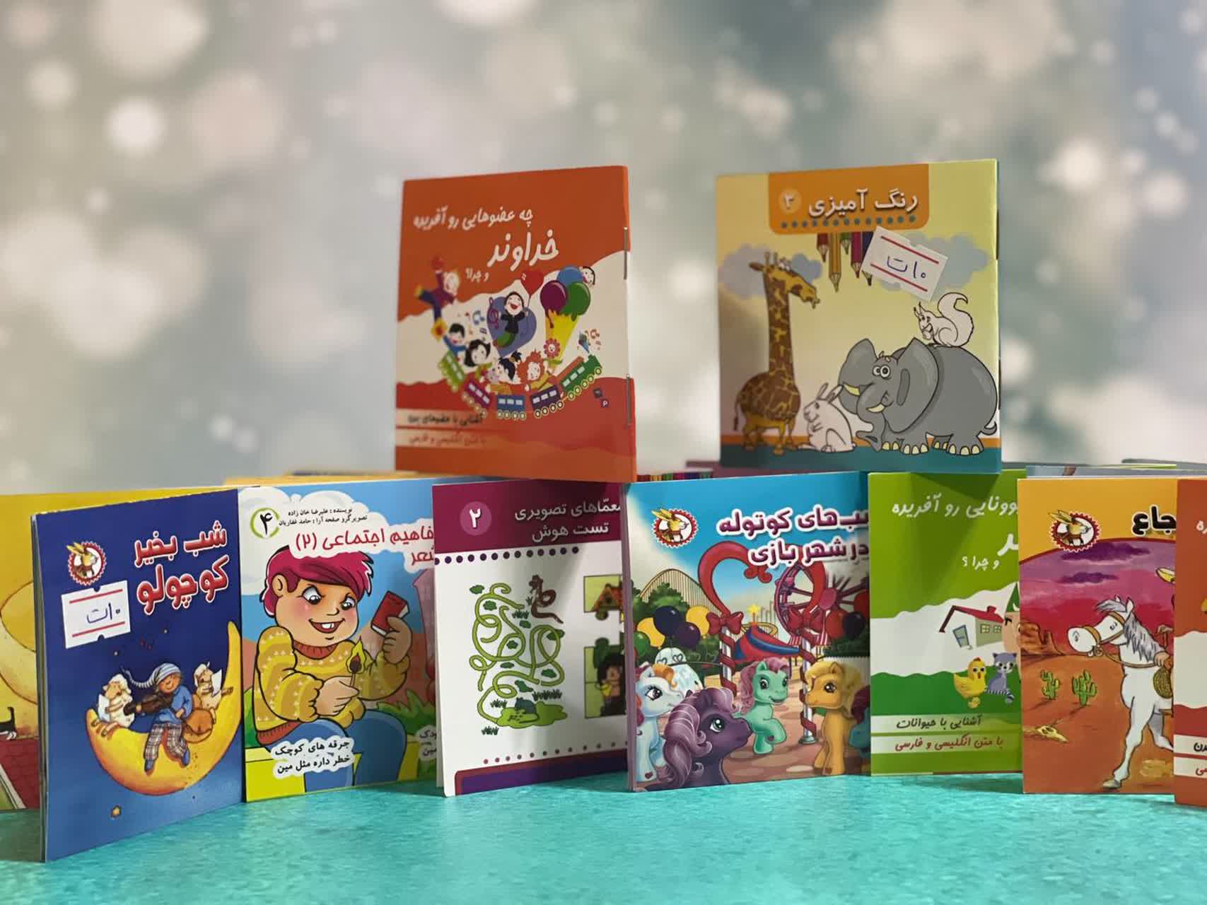کتاب ریزه میزه