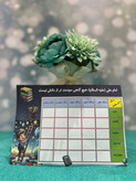 برنامه هفتگی