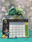 برنامه هفتگی