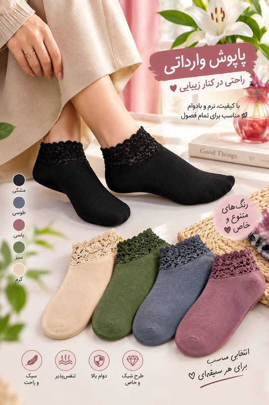 پاپوش گیپوری وارداتی