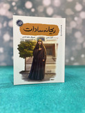 مجموعه کتاب های قهرمان من