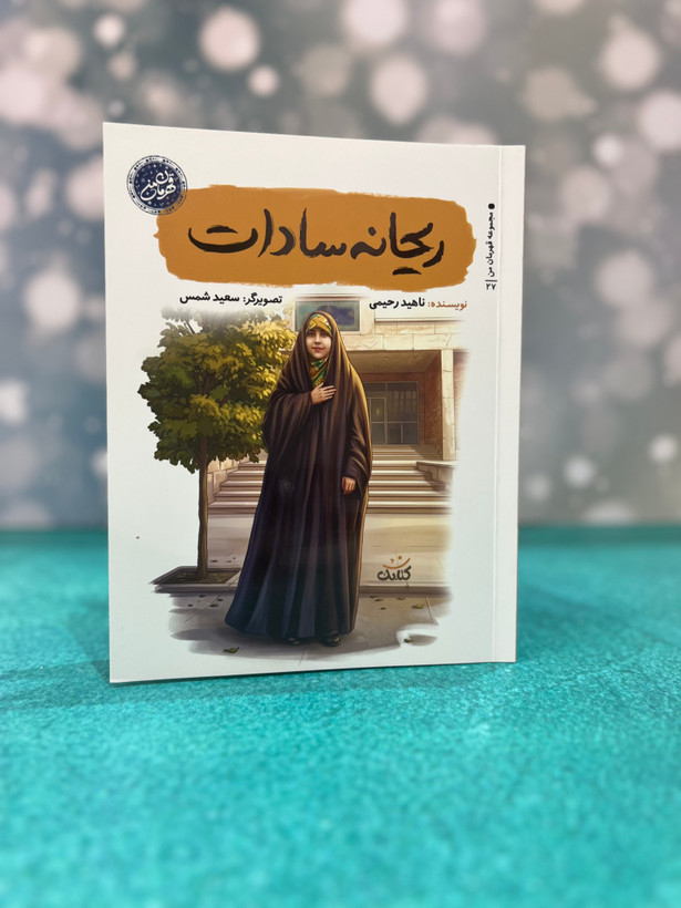 مجموعه کتاب های قهرمان من