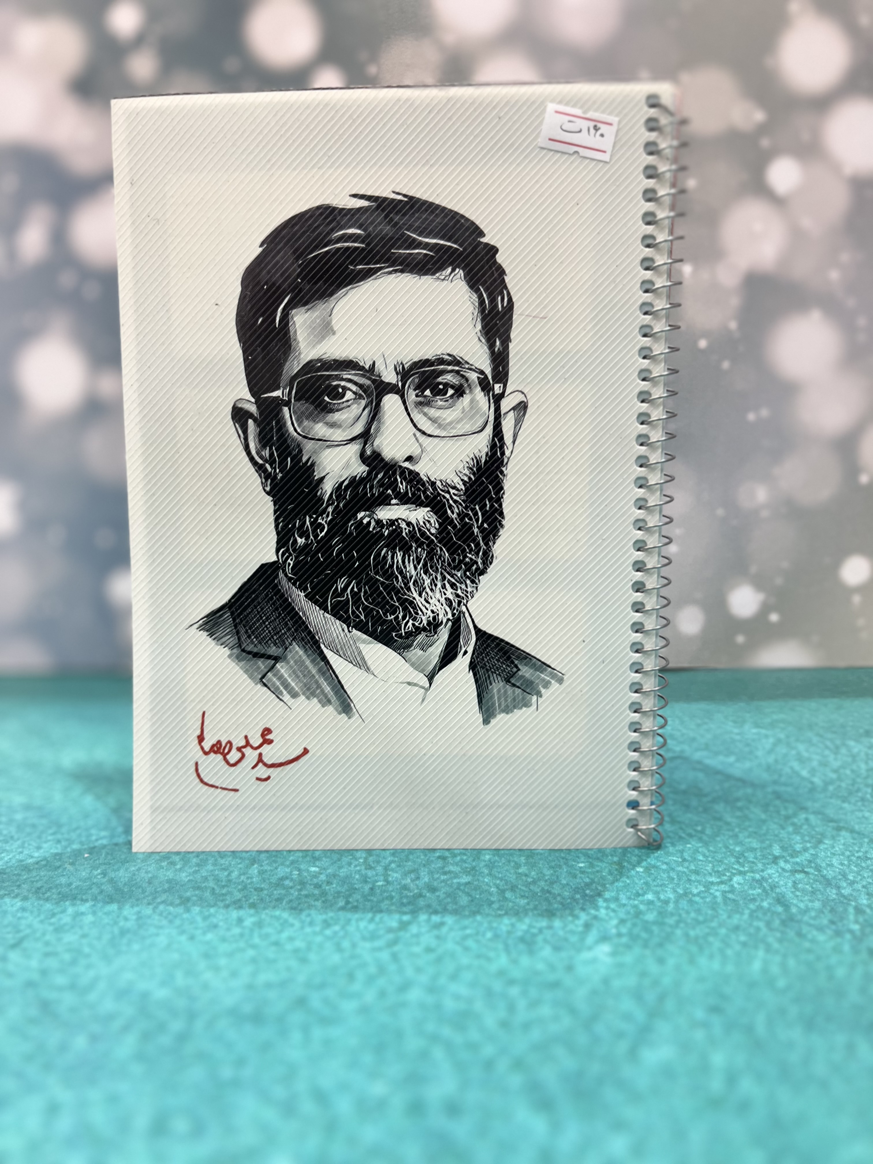 دفتر کلاسیک سیمی طرح رهبری