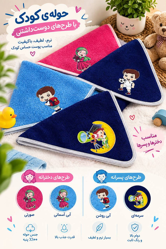 حوله فانتزی
